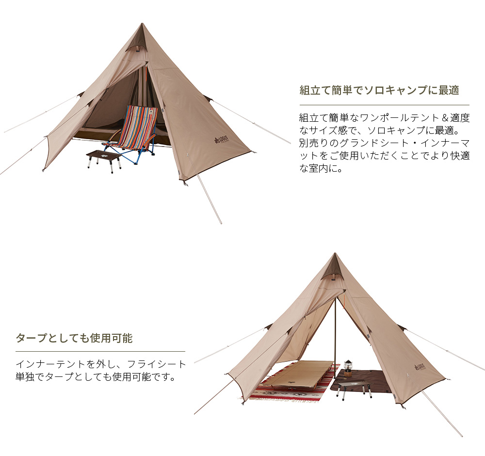LOGOS（ロゴス） Tradcanvas Tepee 2ルーム 300-BB 71805611 : KOBEYA
