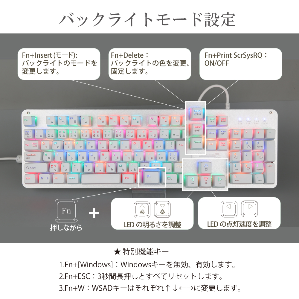 ゲーミング キーボード 白 茶軸 テンキー 有線 日本語配列 NASR