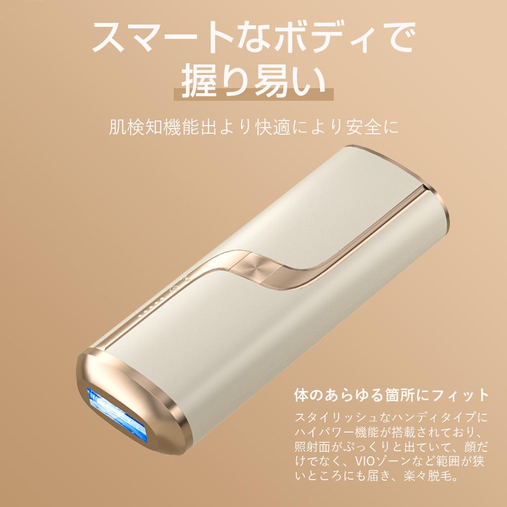 脱毛器 自宅 VIO対応 敏感肌も使えるIPL光脱毛器 だつもうき ヒゲムダ