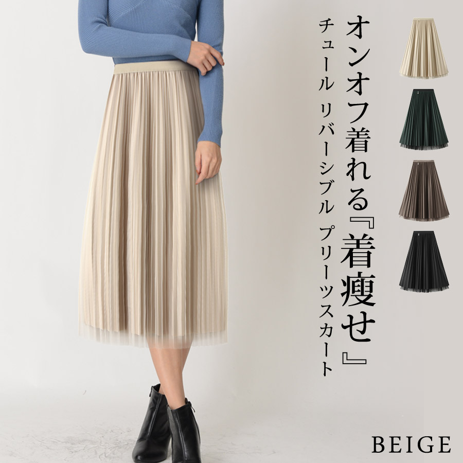 KOEISTORE（コウエイストア） チュールスカート レディースロング 秋冬