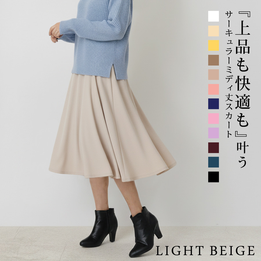 KOEISTORE（コウエイストア） スカート ひざ丈 レディース 秋 冬 秋冬