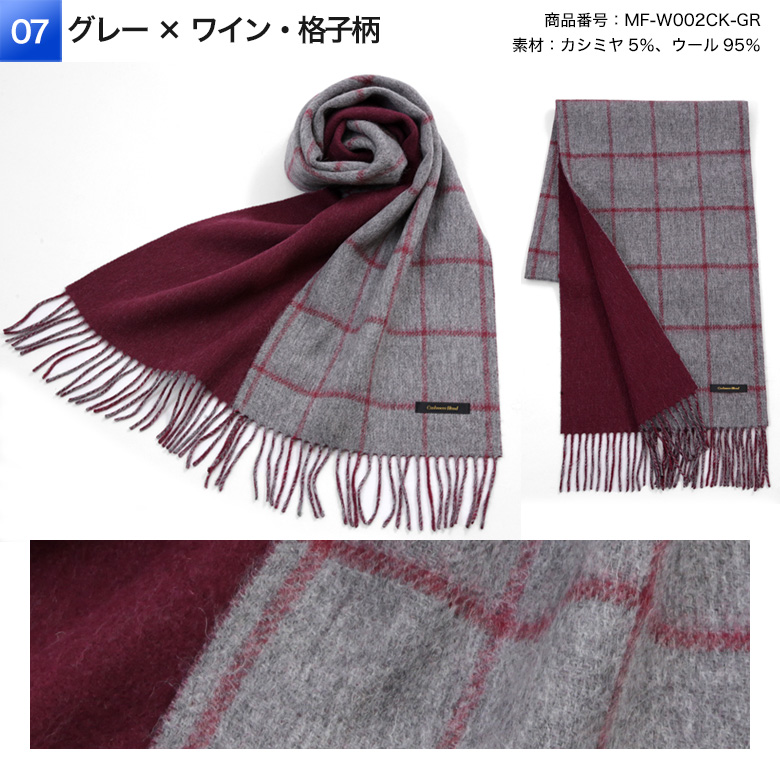 メンズスーツKOKUBO リバーシブルマフラー カシミヤ混 メンズ おしゃれ