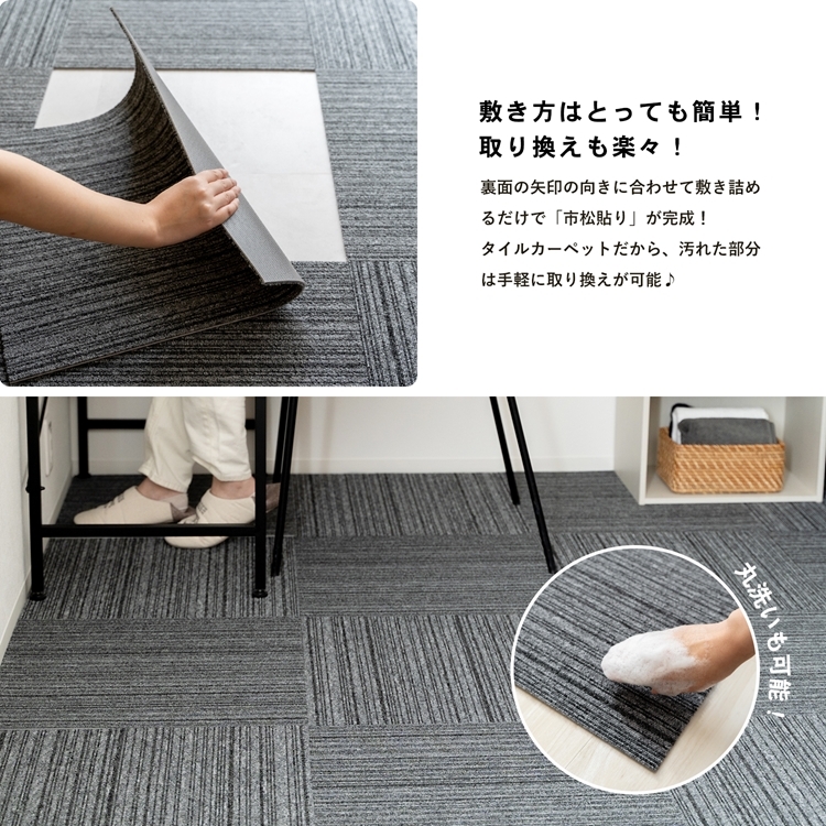 タイルカーペット 50×50 防炎 国産 日本製 洗える 安い カットOK 制電
