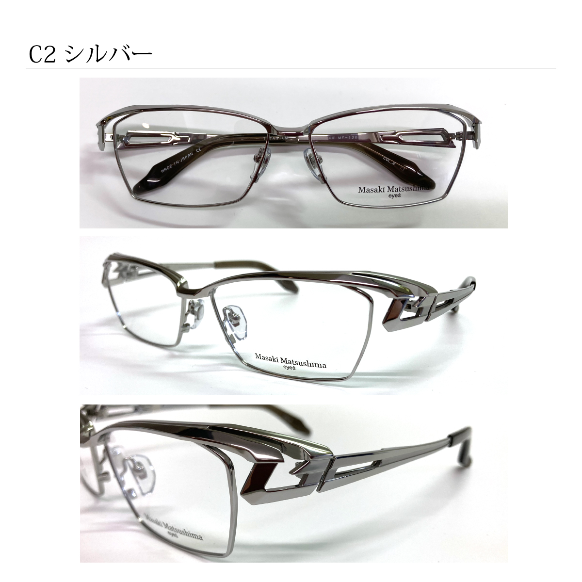 Masaki Matsushima（マサキ マツシマ） MF-1308 度付き メガネ