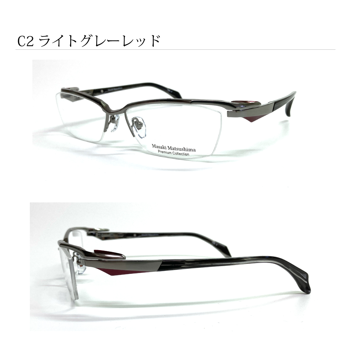 Masaki Matsushima（マサキ マツシマ） プレミアム MFP-568 度付き