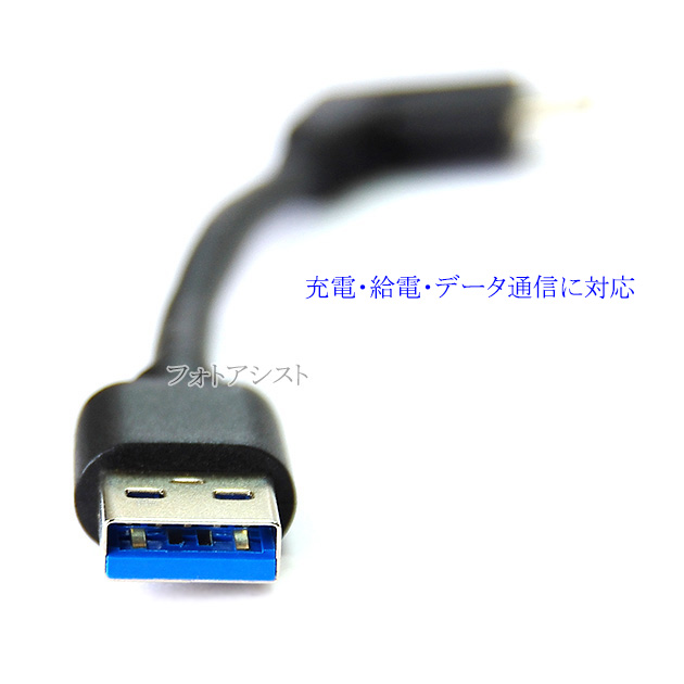 FUJIFILM（フジフイルム） 富士フイルム 対応 USB Type-C USBケーブル