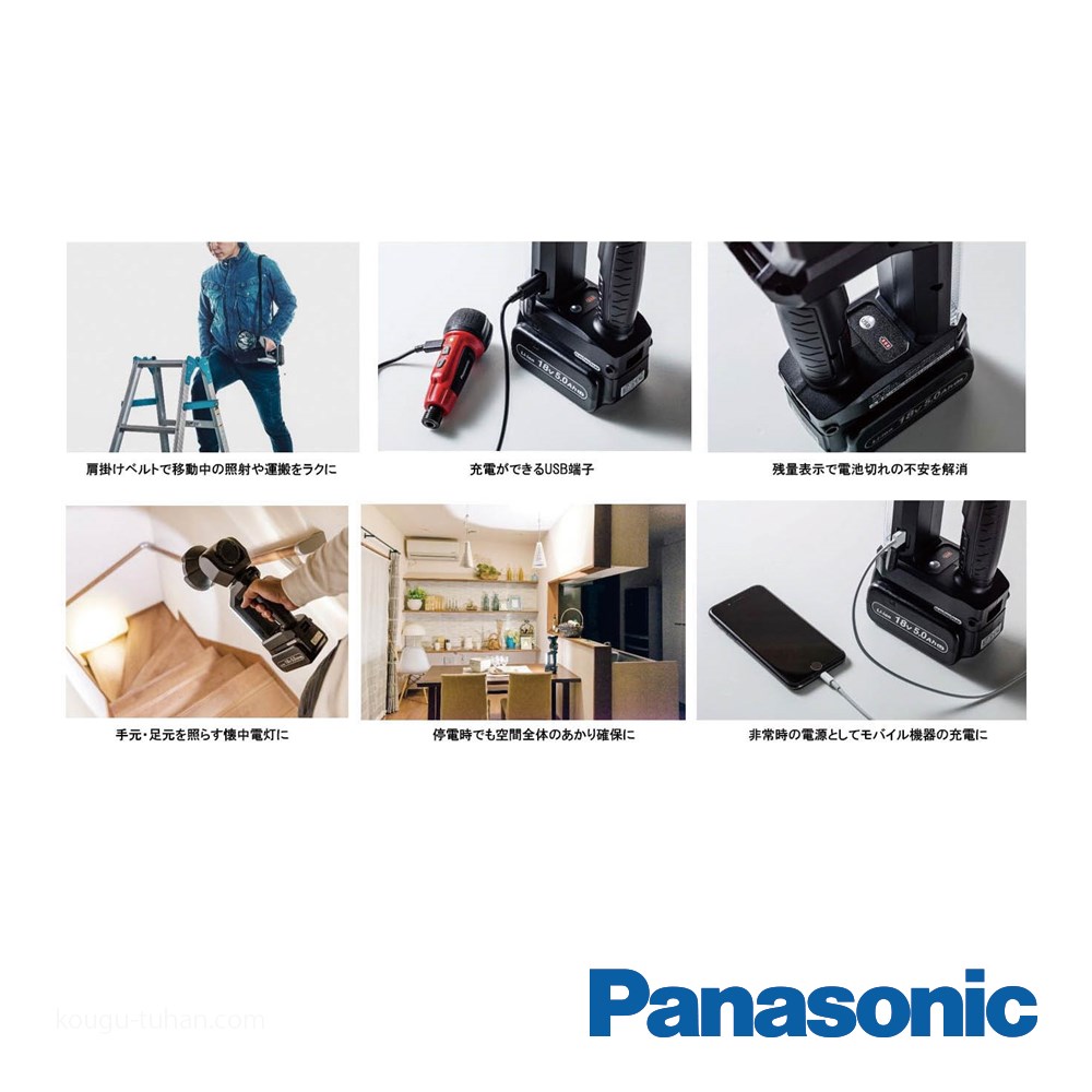 Panasonic（パナソニック） EZ37C6X-R 工事用充電LEDスポットワイド