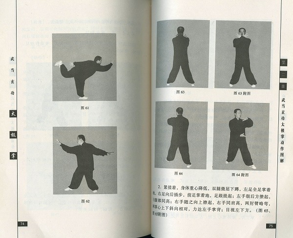 太極拳 / 詠春拳 三角木架/ 木人トウ 木人椿 武術 カンフー 気功/ 木人