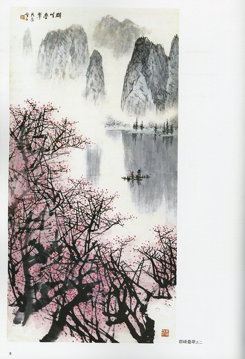 水墨画 / 水墨画集 中国画集 墨彩画 絵手紙 日本画 山水 [白雪石画集