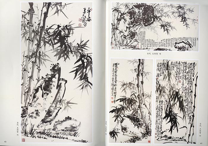 水墨画 / 水墨画集 中国画集 墨彩画 絵手紙 日本画 山水 [竹の描き方