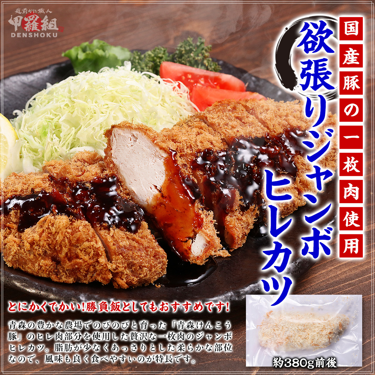 欲張りジャンボヒレカツ 約380g前後×1枚入り ヒレ かつ とんかつ かつ