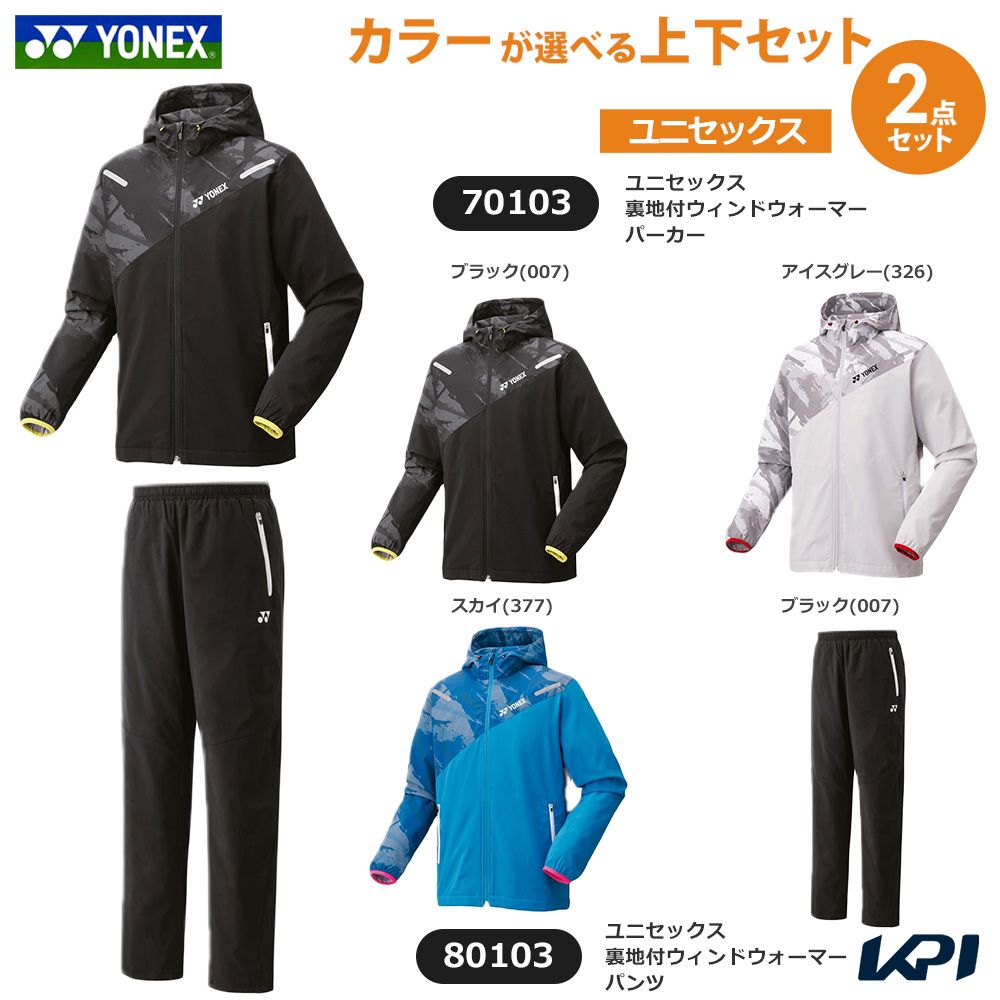 YONEX（ヨネックス） テニスウェア ユニセックス「上下セット」裏地付