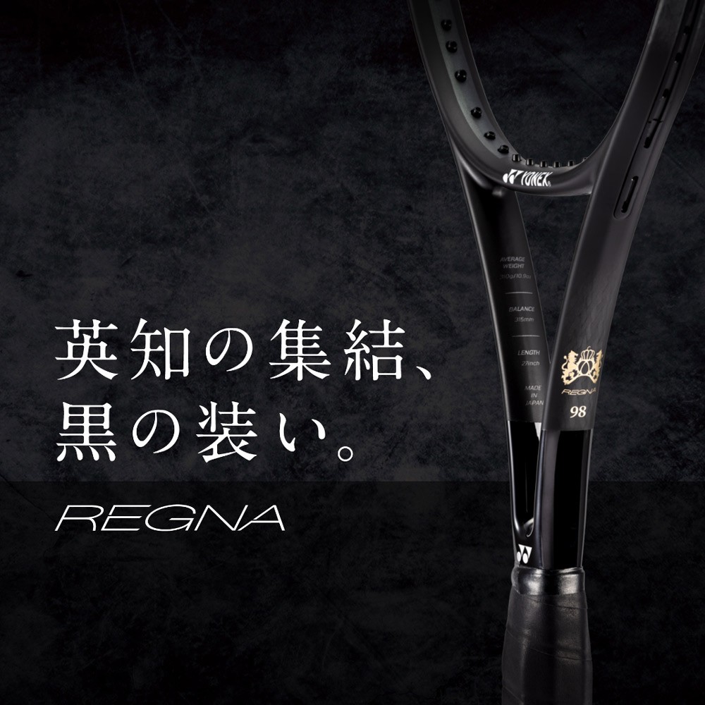 YONEX（ヨネックス） 硬式テニスラケット レグナ 98 REGNA 98 ブラック