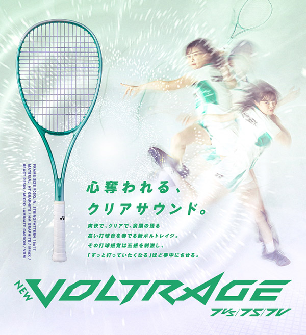 YONEX（ヨネックス） 「最短当日出荷」【ガット張り工賃0円