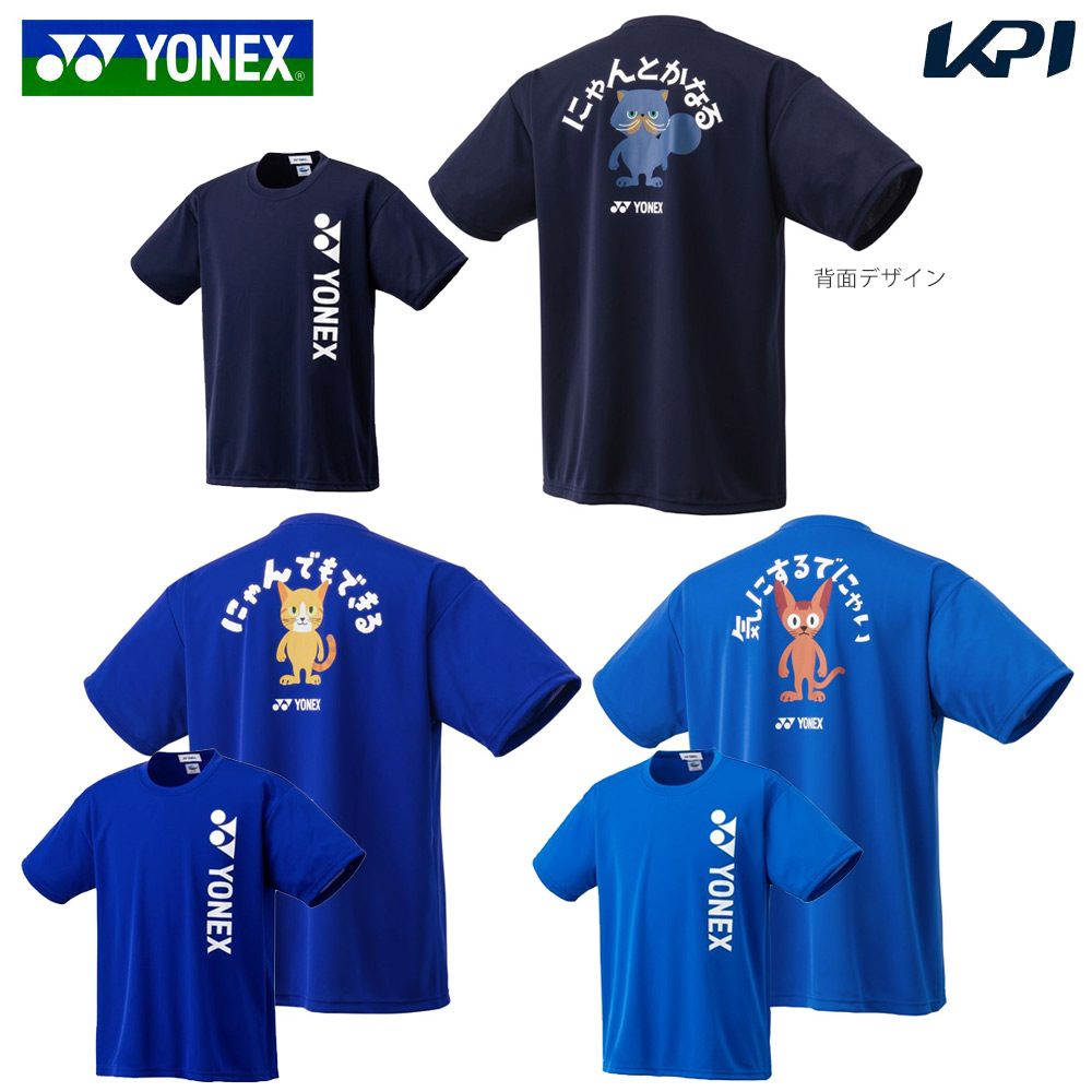 YONEX（ヨネックス） 『即日出荷』ヨネックス テニスウェア ユニ