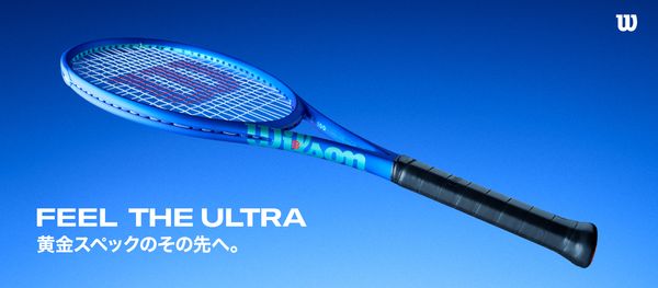 Wilson（ウイルソン） 【ガット張り工賃0円】『即日出荷』ウイルソン