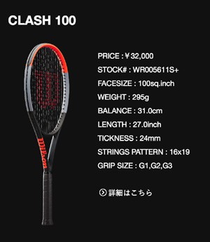 Wilson（ウイルソン） テニス硬式テニスラケット CLASH 100 TOUR
