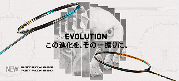 YONEX（ヨネックス） バドミントンラケット アストロクス88Dプロ