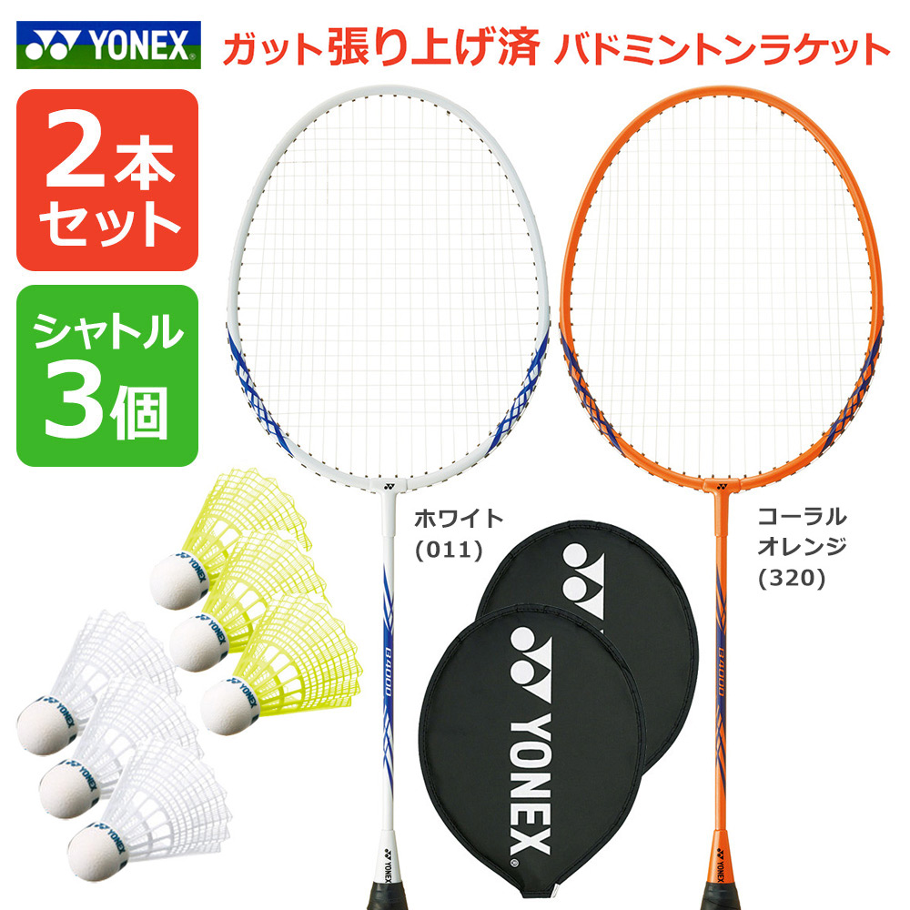 YONEX（ヨネックス） バドミントンラケット アストロクス 100ZZ ダブル