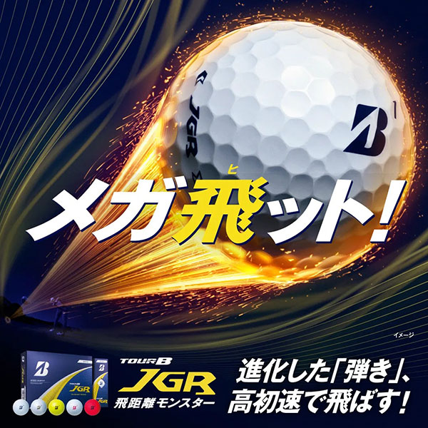 BRIDGESTONE（ブリヂストン） ゴルフボール TOUR B JGR 2025年モデル 1