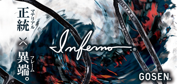 GOSEN（ゴーセン） 「INFERNO BLACK インフェルノ ブラック BRIF