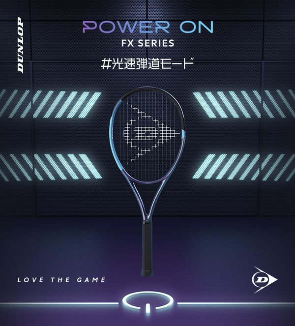 DUNLOP（ダンロップ） 「ガット張り上げ無料」ダンロップ テニス