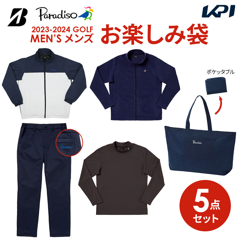 PARADISO 『即日出荷』パラディーゾ ゴルフウェア メンズ お楽しみ袋