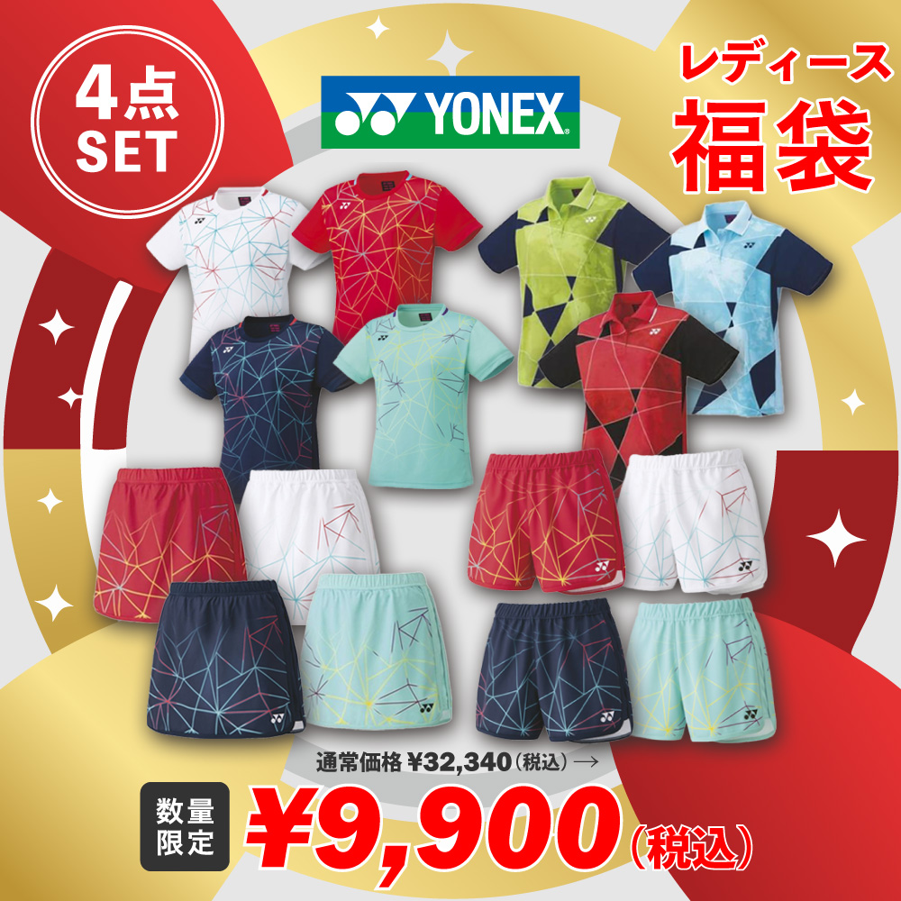 YONEX（ヨネックス） テニスウェア レディース テニスウェア福袋