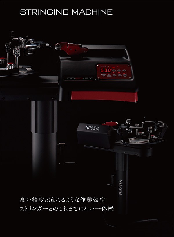 GOSEN（ゴーセン） ガット張り機 オフィシャルストリンガー20EX GM20EX