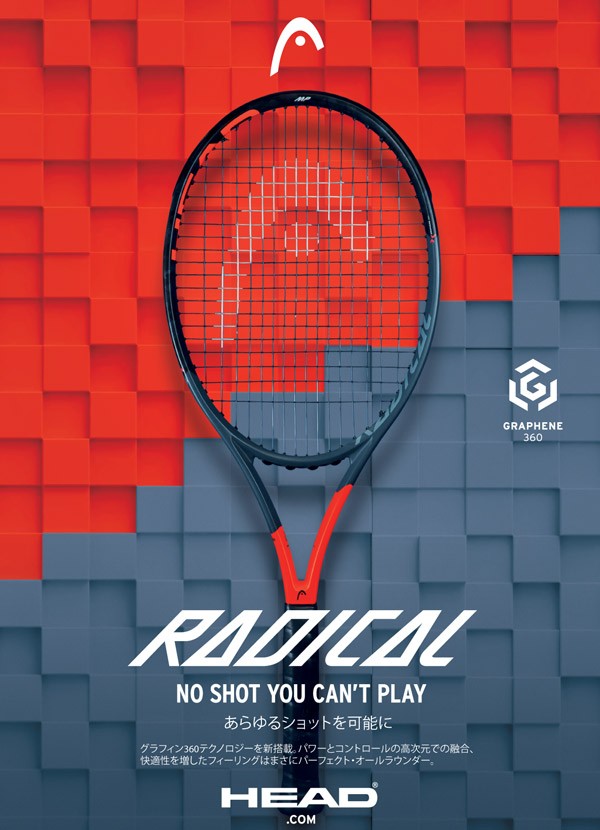 HEAD（ヘッド） テニス 硬式テニスラケット Graphene 360 RADICAL S