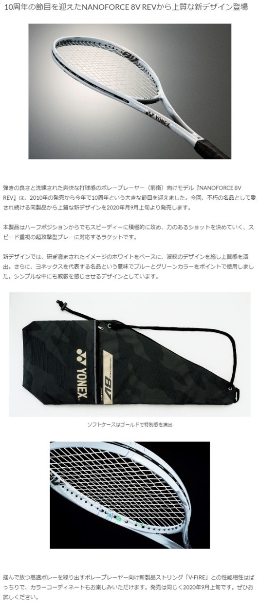 YONEX（ヨネックス） 『即日出荷』ヨネックス ソフトテニスラケット