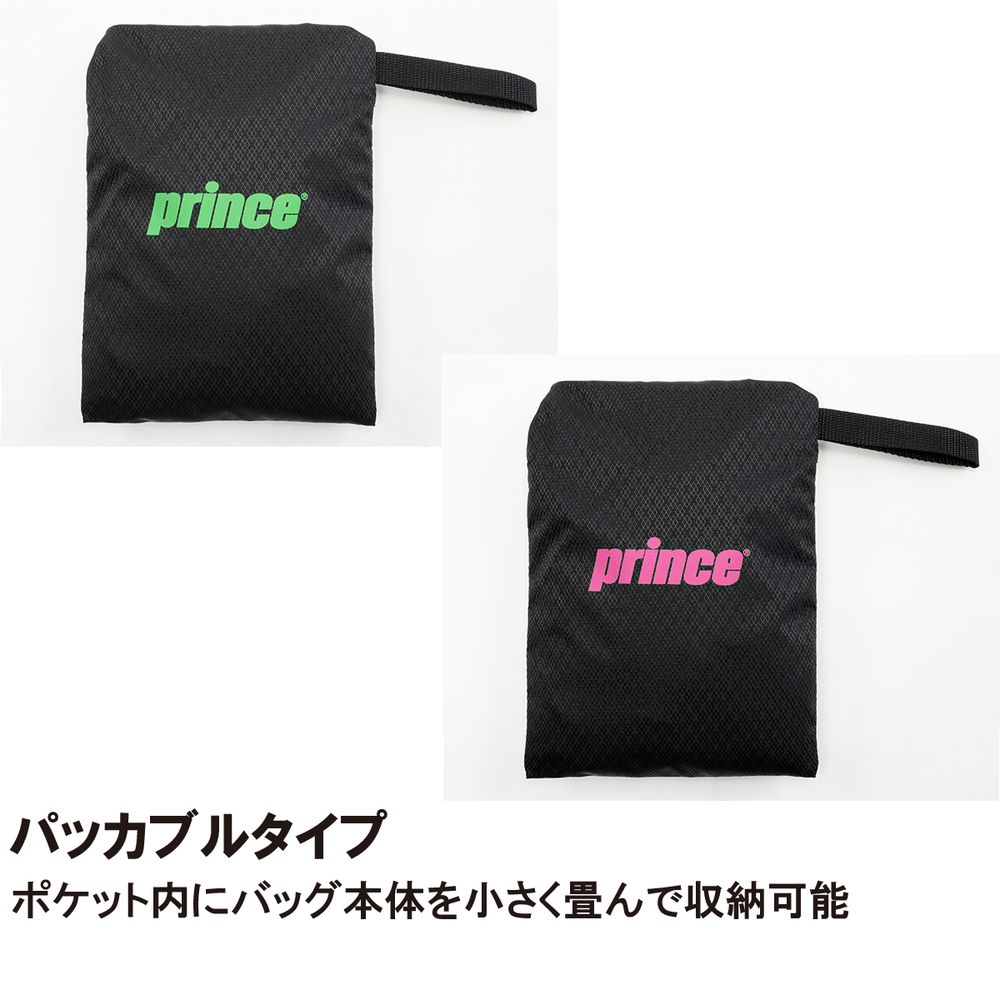 Prince（プリンス） テニスバッグ・ケース ドラムバッグ PR786 2月下旬