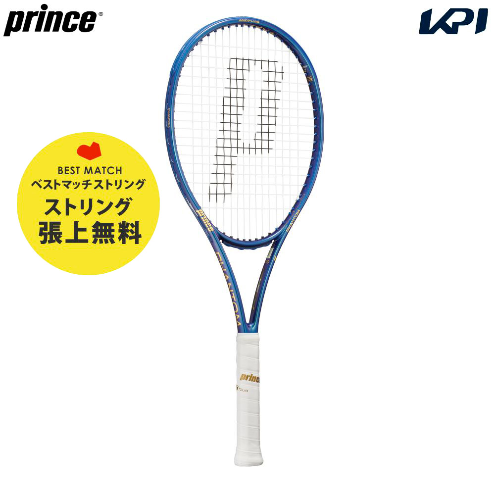 プリンス ファントム100 硬式テニス」の人気商品一覧 | 安い商品を通販
