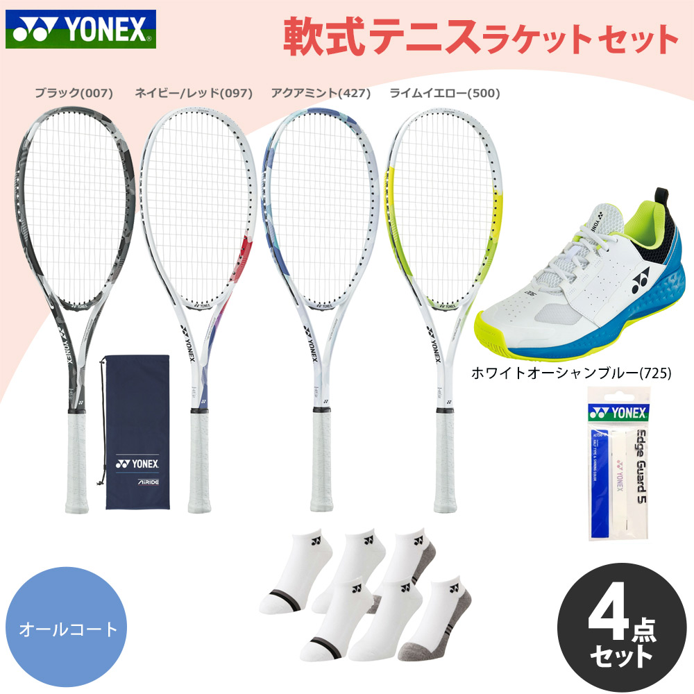 ソフトテニスラケット エアライド」の人気商品一覧 | 安い商品を通販