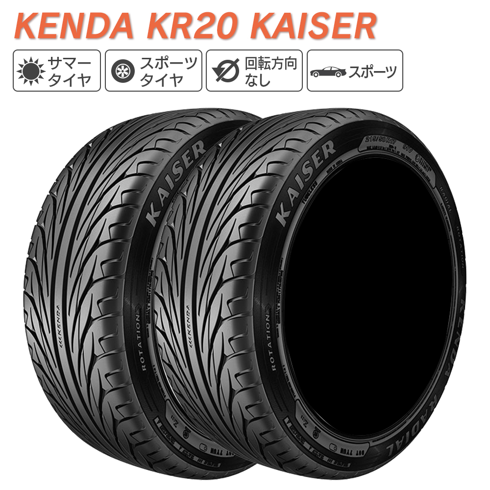 KENDA（ケンダ） KR20 KAISER 265/30R19 サマータイヤ 夏 タイヤ 2本