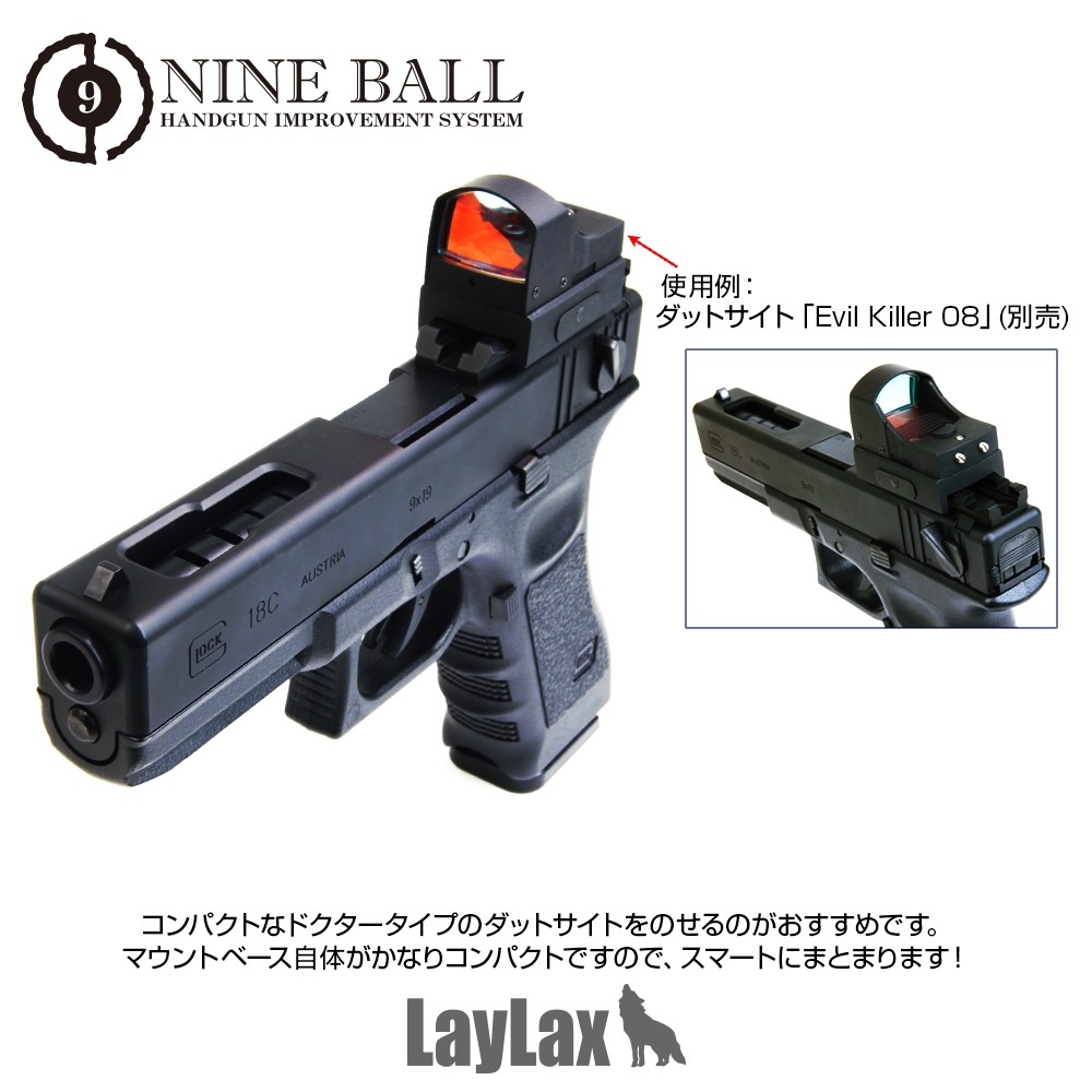 LayLax 東京マルイ ガスブローバック グロックシリーズ用ダイレクト
