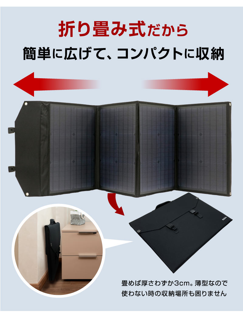 ソーラーパネル 100W ソーラーチャージャー折りたたみ式 DC/USB スマホ