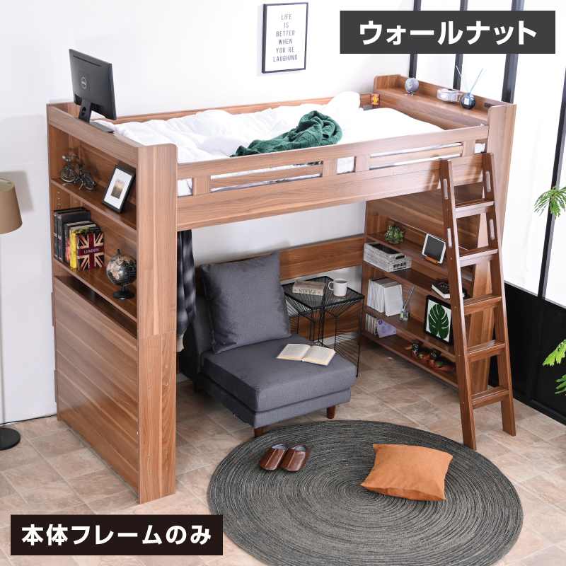 ARTTOWN ロフトベッド ハイタイプ シングル 木製 子供 大人用 すのこ