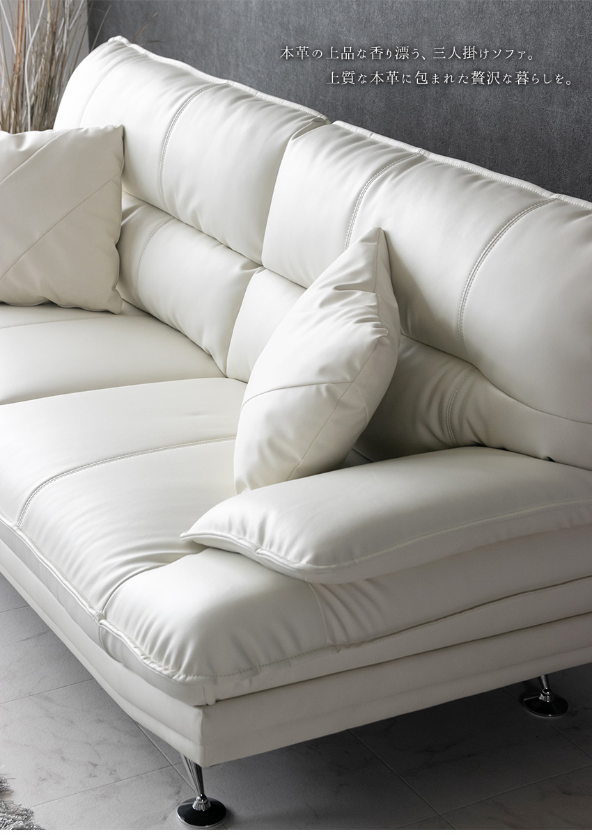 ソファ ソファー レザー 本革 3人掛け モダン おしゃれ 三人掛け 合成