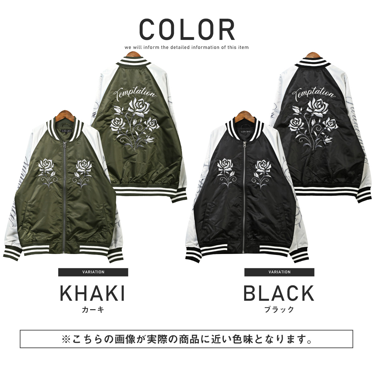 スカジャン メンズ ブルゾン ジャケット 薔薇 刺繍 横須賀ジャンパー