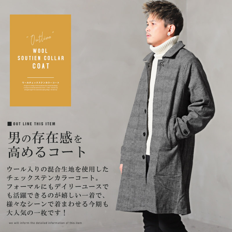 セール ステンカラーコート メンズ ウール混 ウールコート チェック柄