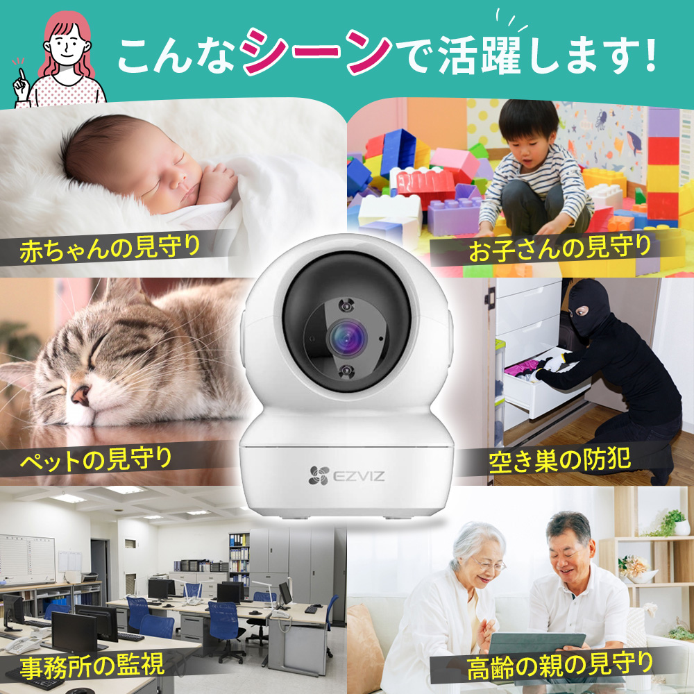 EZVIZ 防犯カメラ C6N 4MP 4台セット スマホ連動可 小型 屋内 ペット