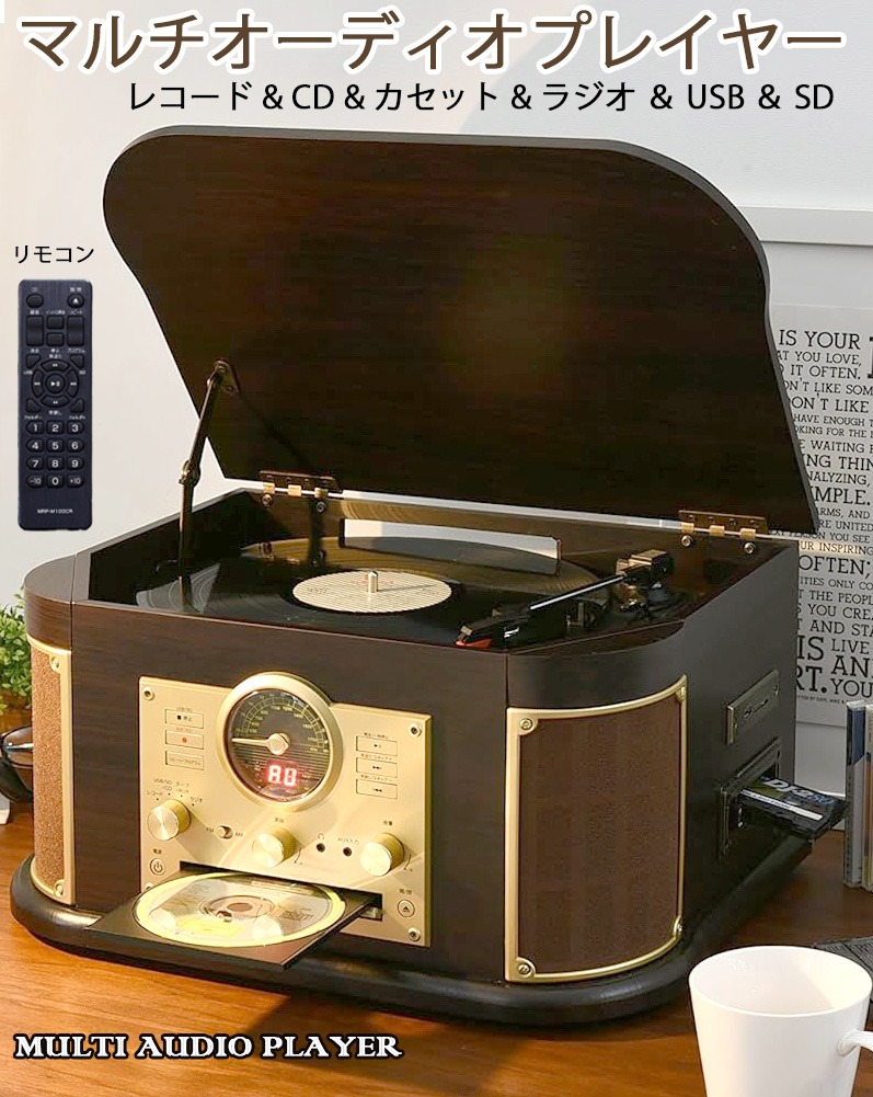 天然木キャビネットオールインワンプレイヤー レコードプレイヤー&CD