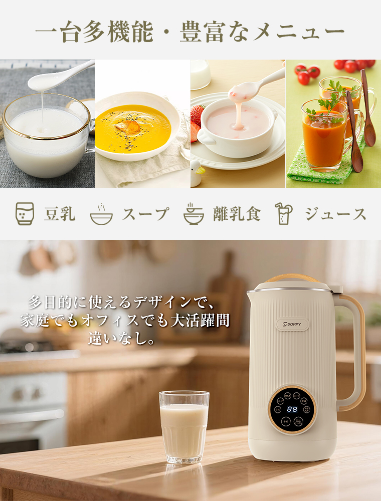 20%OFFクーポン 豆乳メーカー 乾燥大豆 ミキサー ジューサー 保温 高温