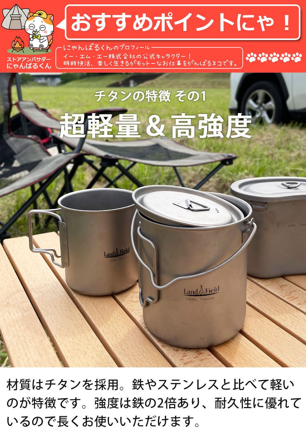 ポットセット チタン製 750ml 450ml スポークつき クッカーセット