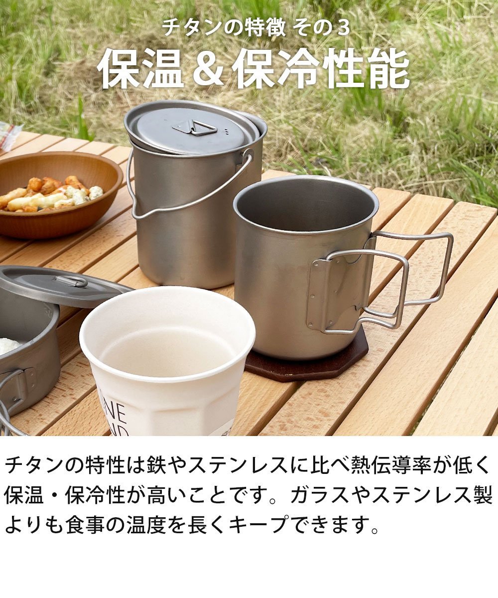 ポットセット チタン製 750ml 450ml スポークつき クッカーセット