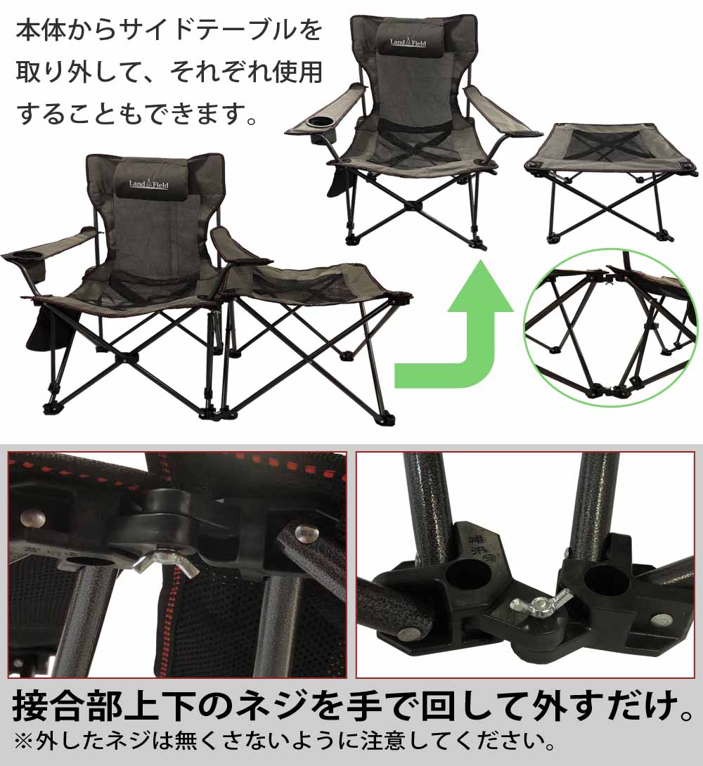 LandField リクライニングチェア アウトドア 肘掛け付き ドリンク