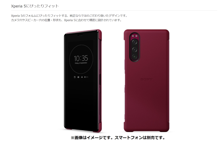 国内正規品】☆新品☆ スマートフォンカバー/Xperia 5 (SOV41/SO-01M