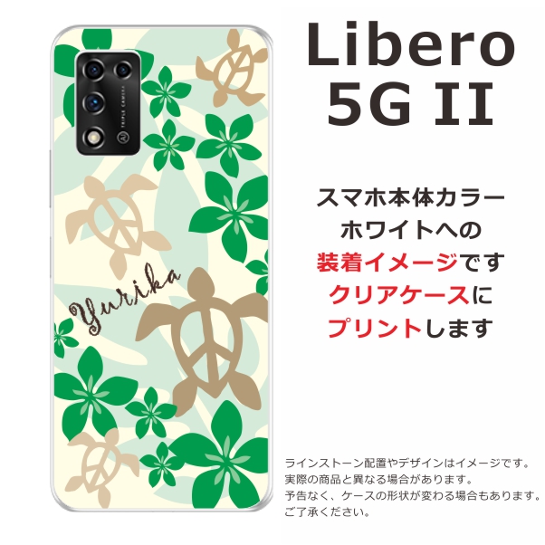 ZTE Libero 5G II リベロ5G2 らふら 名入れ スマホケース ハワイアン