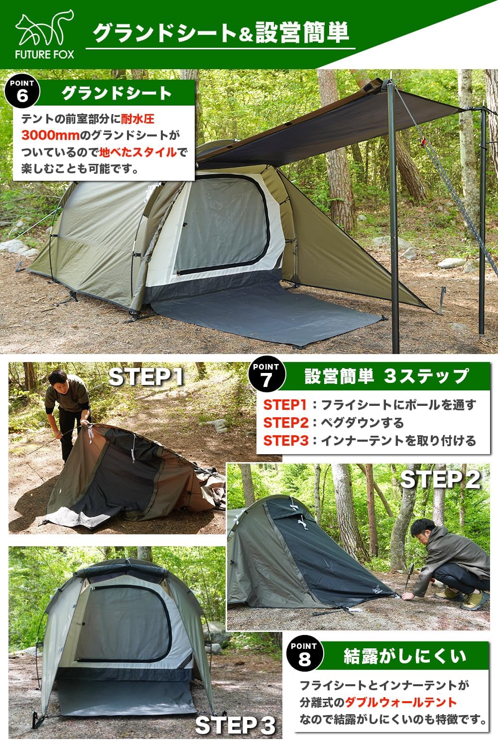 FUTURE FOX FUTUREFOX FOX-BUCHE(フォックスブッシュ) トンネルテント